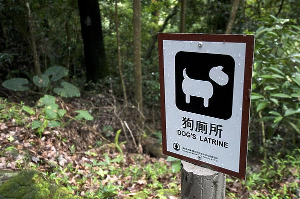 Hong Kong, Tai Po: Tai Po Kau Nature Park dog signage