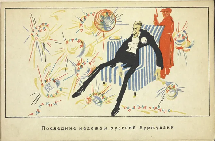 Framed Print : Последние надежды русской буржуазии. The last hopes of the Russian bourgeoise Framed Print : Последние надежды русской буржуазии. The last hopes of the Russian bourgeoise
