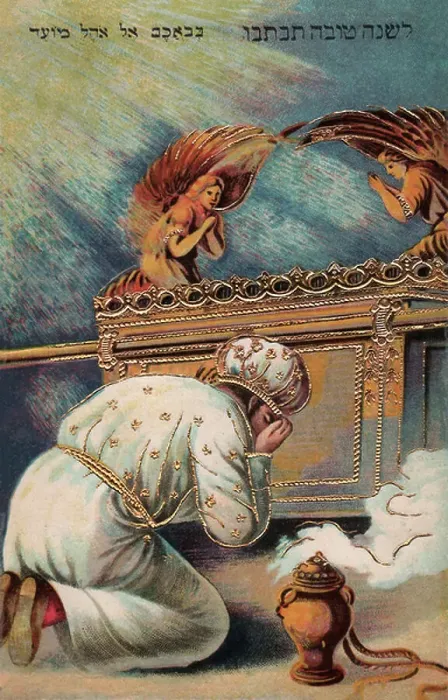 Framed Print : The Ark of the Covenant, c.1910 (postcard)
