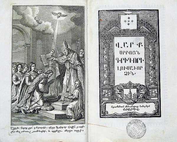 The Baptism of the Armenian People, 18th century (copper engraving)