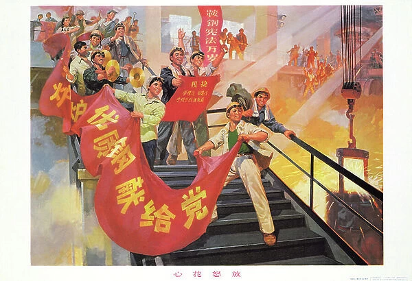 'Bursting with joy', propaganda poster from the Chinese Cultural Revolution, 1970 (colour litho)
