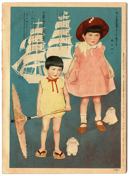 Children's Fashion, illustration from The Shufunotomo, 1927 (colour litho)