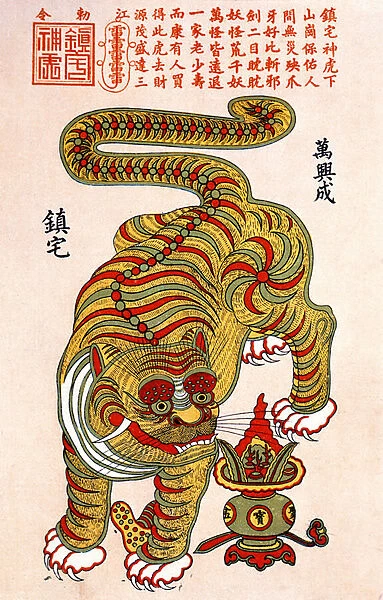 Chinese zodiac sign of the Tiger (colour litho)