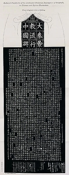 Christian inscription of Singanfu, in Chinese and Syriac characters (scroll). Singanfu was once the site of a flourishing Christian church, 7th century