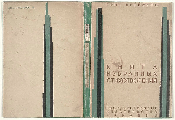 Cover for 'Book of Selected Poems', 1930 (litho)