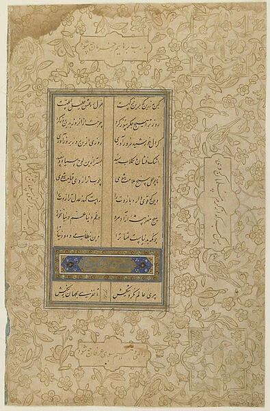 Folio from a Khamsa (Quintet) by Nizami (d. 1209); recto: text; verso: text