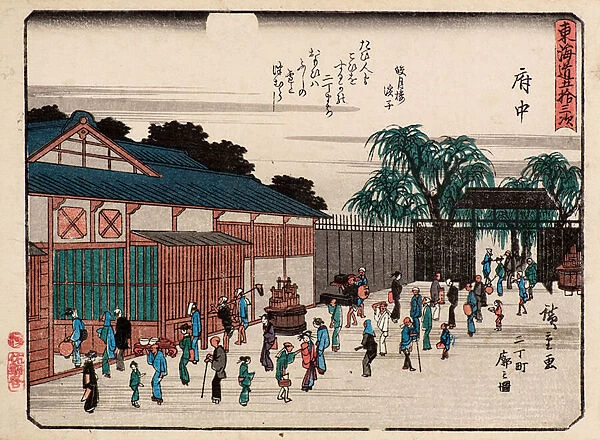 Fuchu, 1840-42 (woodblock print)