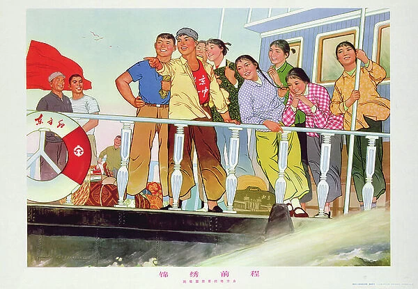 A glorious future, going to the areas needed for the fatherland, from the Chinese Cultural Revolution, 1970 (colour litho)