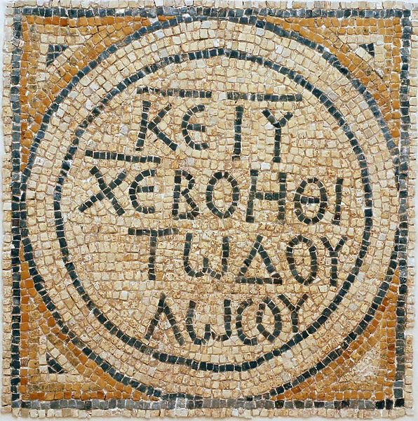 Greek mosaic inscription from an early Byzantine church in Shiloh, West Bank