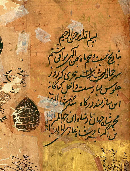 Imperial inscription and seal, from the Hadiqat Al-Haqiqat (The Garden of Truth
