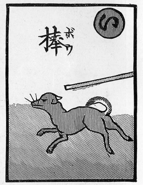 Japanese playing card illustrating the proverb of '
