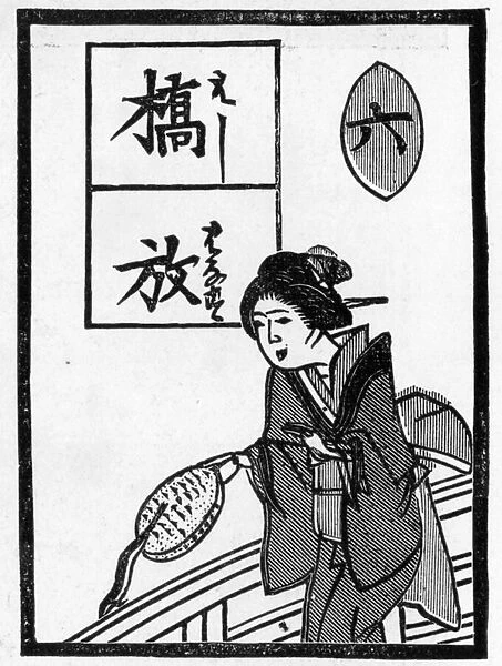 Japanese playing card illustrating the proverb of 'out of sight, out of mind'
