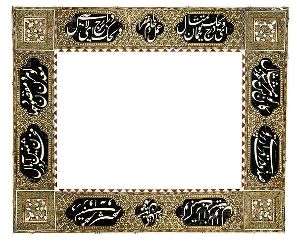 Khatamkari calligraphic frame, Qajar Iran, c. 1900 (wood, brass, bone