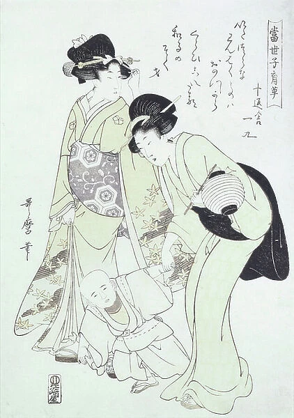 Lady and a Nursemaid Teaching a Child to Walk (woodblock print)