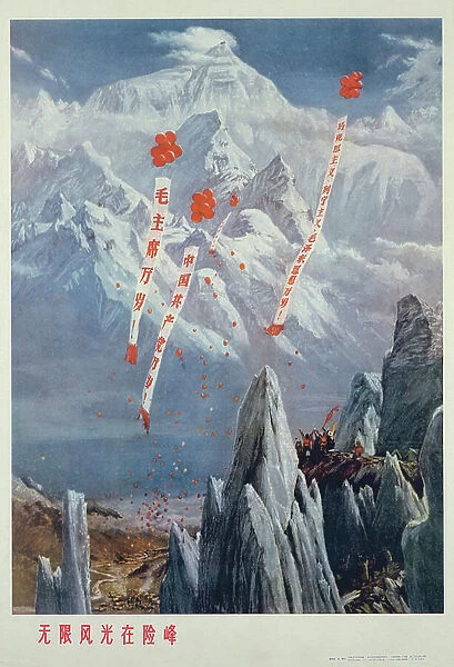 'Limitless beautiful scenery on dangerous peaks', propaganda poster from the Chinese Cultural Revolution, 1970 (colour litho)