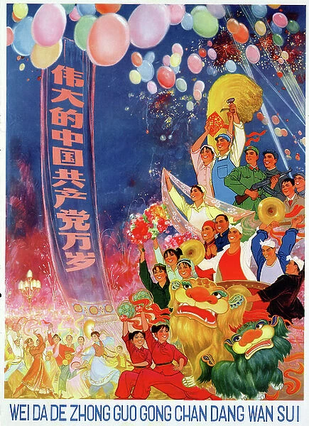 'Long live the glorious Chinese Communist Party', propaganda poster from the Chinese Cultural Revolution, 1970 (colour litho)