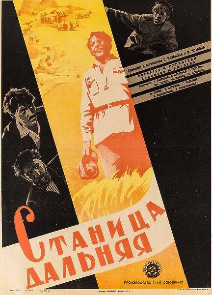 Movie poster Faraway Village, Anonymous. 1931 (lithograph)
