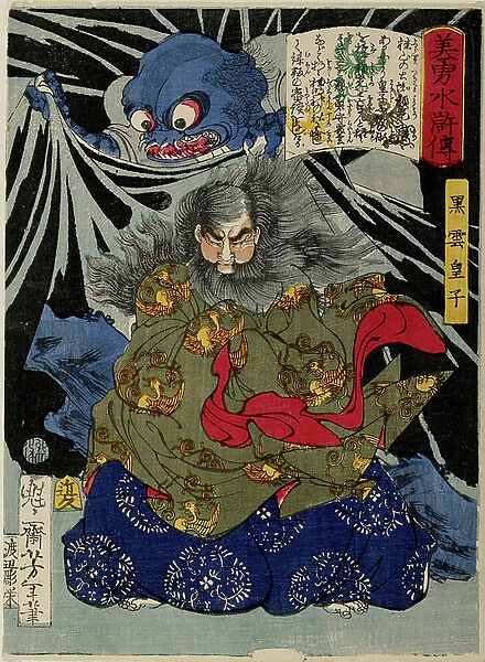Prince Kurokumo and the Earth Spider, 1867 (woodblock print)