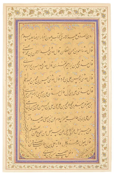 Qajar calligraphy panel, 1881 (ink on paper)