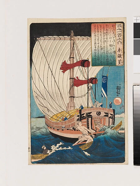 Sangi Takamura (Ono no Takamura ), 1840-1842