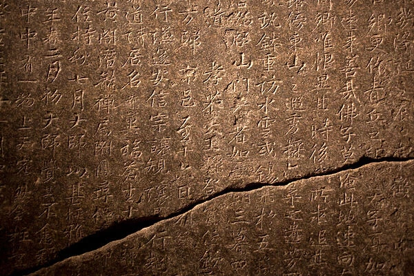 Stele for the National Preceptor Nanggongdaesa (832-916) in Taejasa (Korea), erigee in 954. Stone engraved, according to a calligraphy by Kim Saeng (711-791?). Art coreen, period Silla unifies (668-935). National Museum of Korea, Seoul (South Korea)