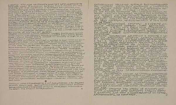 Text pages for 'On New Systems in Art', 1919 (litho)