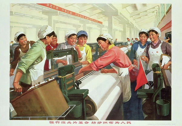 Weaving cloth for the people, propaganda poster from the Chinese Cultural Revolution, 1970 (colour litho)