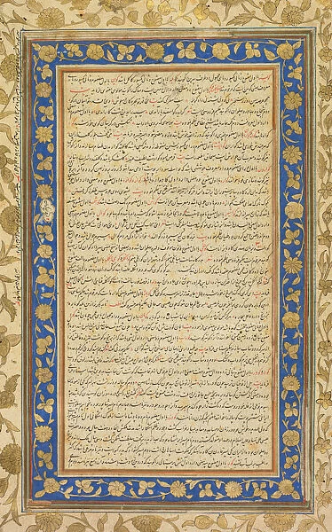 Farhang- Jahangiri Persian-language Dictionary