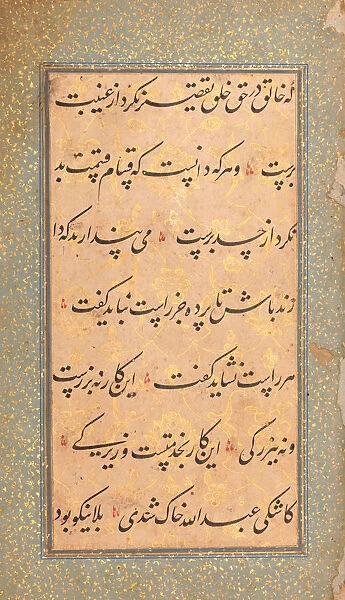 Bound Manuscript with Prayers in Praise of Imam Ali, dated A. H. 970  /  A. D. 1562