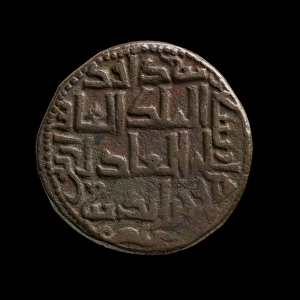 Islamic Coin from Hisn Kayf (copper)