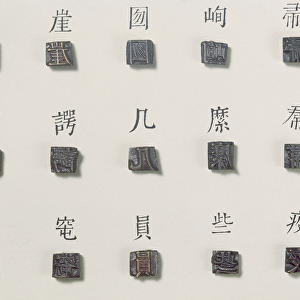 Kyemi character print blocks, c. 1403 (bronze)
