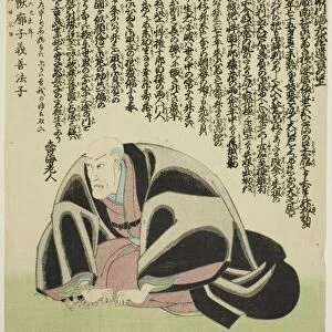 Memorial Portrait of the Actor Ichikawa Ebizo V (Danjuro VII), 1859. Creator: Utagawa School