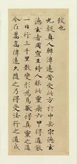 Zhong Shaojing (attr.to) Prints: 11876629