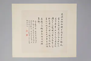 Zhong Shaojing (attr.to) Prints: 11877655