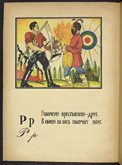 Scythe Prints: Рр Рабочему крестьянин - друг. обмен на