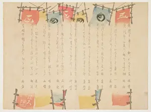 Hanzan Matsukawa Prints: (Banners)