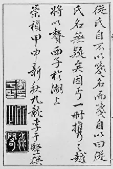 Chinese Scriptures. sd