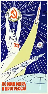 Communist Prints: 'о имя мира и прогресса! (In the name of peace and progress)